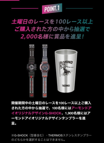 JRA オリジナルコラボ時計 アーモンドアイ G-SHOCK tic-guinee.net